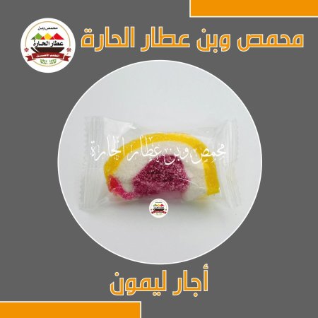 اجار ليمون 